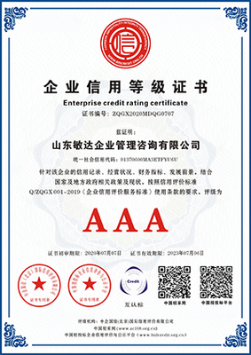 专业护航，认证无忧 探索敏达企业管理咨询的认证咨询服务