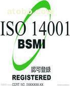 ISO14001体系认证咨询详解 价格、品牌、供应商及上海卿玉企业管理咨询优势