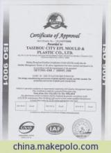 金华ISO9000认证、验厂咨询及商标注册服务详解