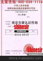 宁波重力矩限制器生产许可证 全方位指南