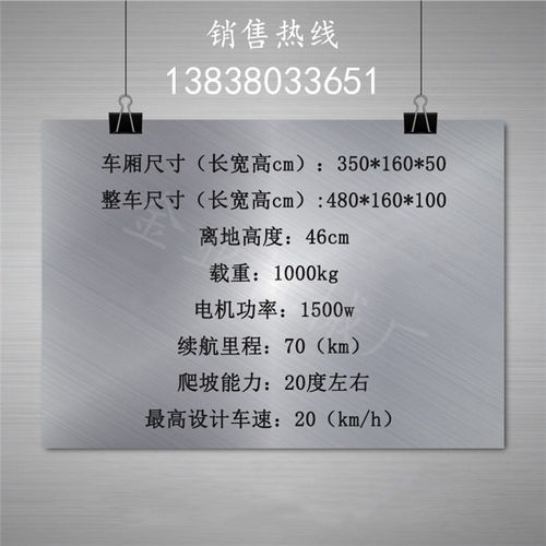 浙江四轮电动平板车 郑州金业机械的产品实力与爬坡性能认证全解析